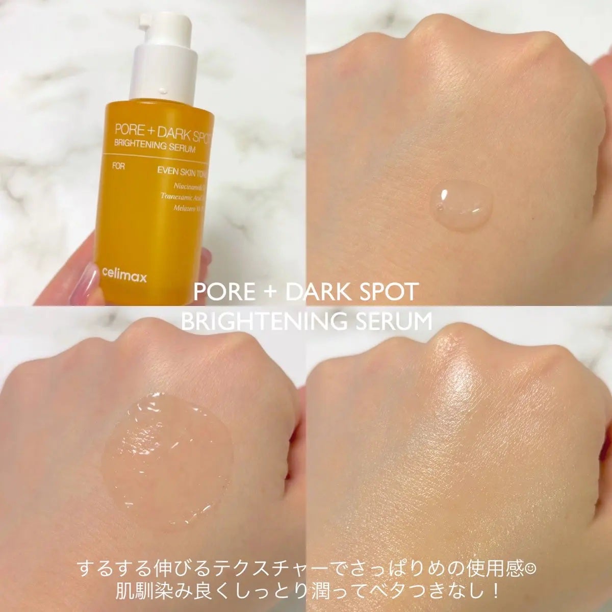 ポア ブライトニング シミケアセラム/celimax/美容液を使ったクチコミ(2枚目)