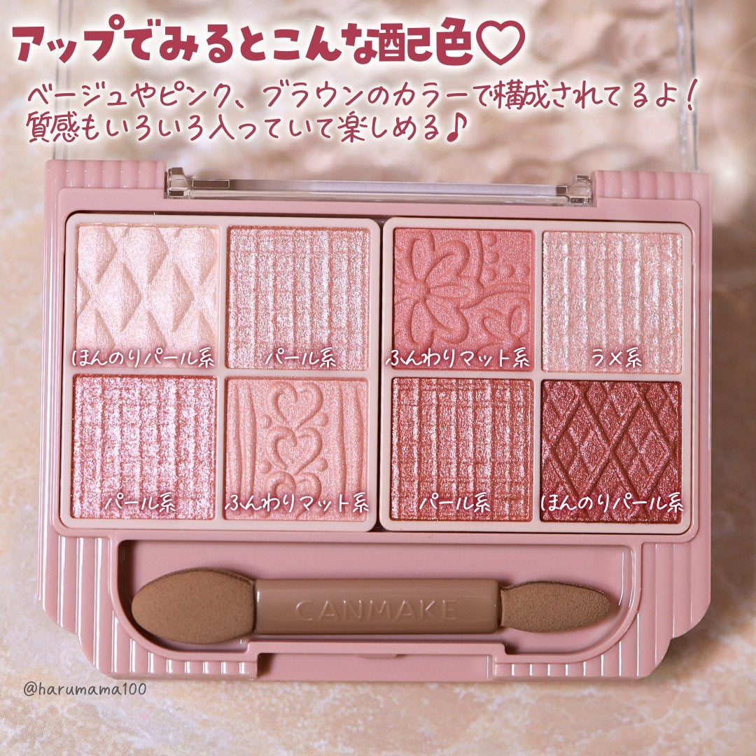 プティパレットアイズ/キャンメイク/パウダーアイシャドウを使ったクチコミ(4枚目)