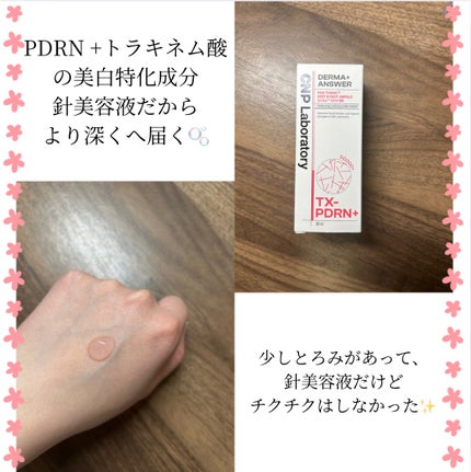 ピンクトーニング™︎ディープインショットアンプル/CNP Laboratory/美容液を使ったクチコミ(2枚目)