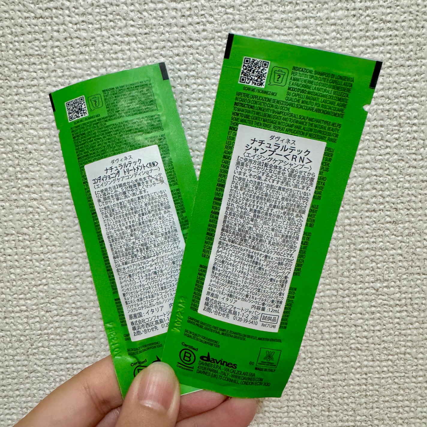 ナチュラルテック シャンプー<RN>/コンディショニング トリートメント<RN>/ダヴィネス/サロンシャンプーを使ったクチコミ(2枚目)