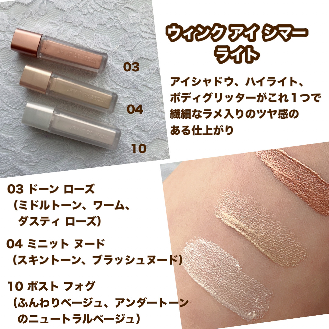 ウインク アイ シェード プライマー/Javin De Seoul/リキッドアイシャドウを使ったクチコミ（3枚目）