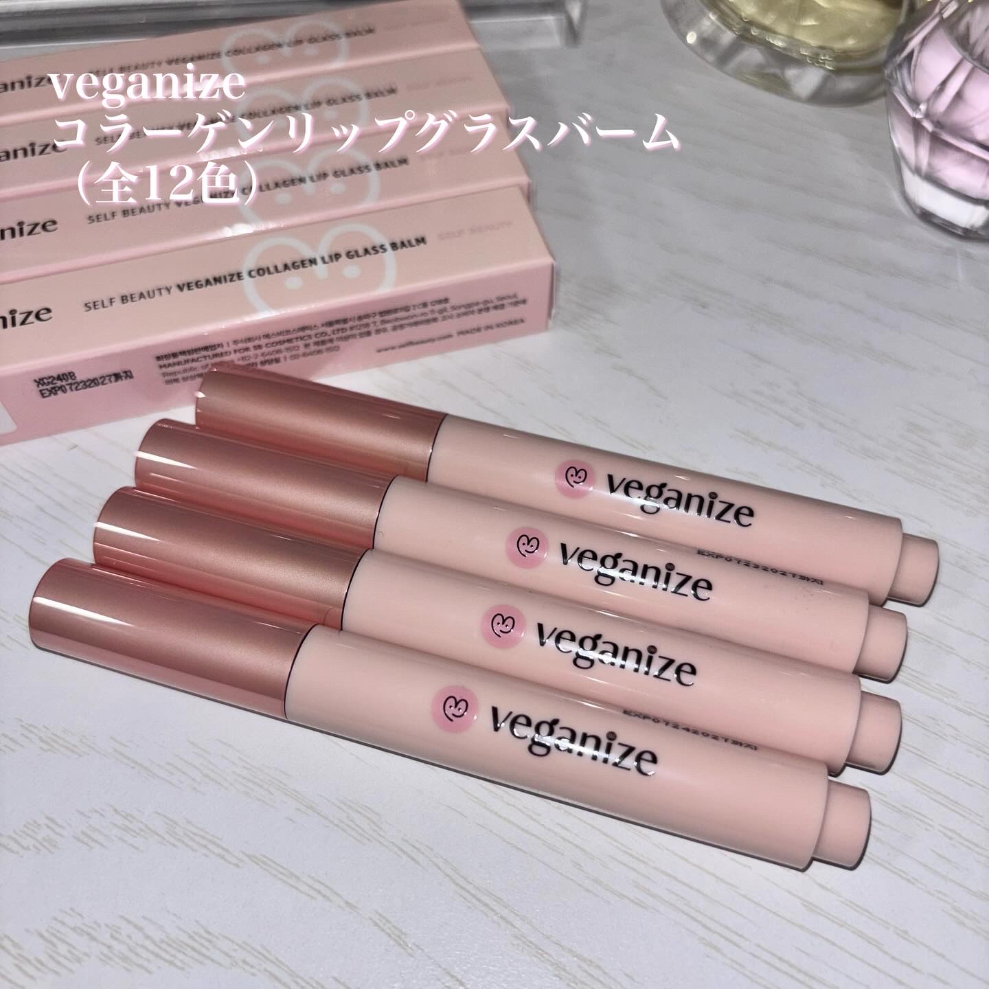 ヴィーガナイズコラーゲンリップガラスバーム/Veganize/リップグロスを使ったクチコミ（2枚目）