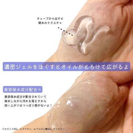 ニベア 肌磨きジェルクレンズ/ニベア/クレンジングジェルを使ったクチコミ(2枚目)