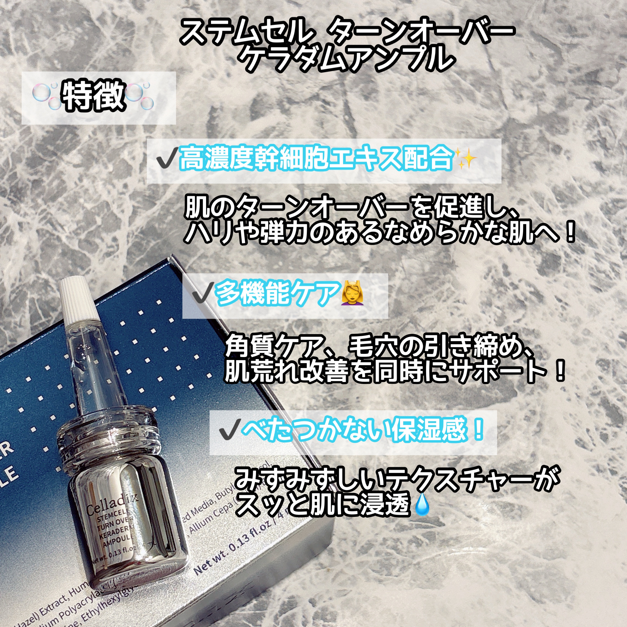 ステムセルターンオーバー ケラダムアンプル/Celladix/美容液を使ったクチコミ（2枚目）
