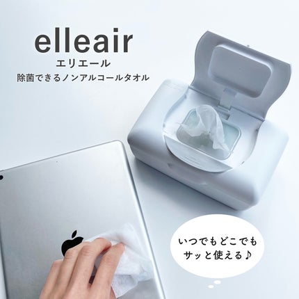 除菌ウェットティッシュ ノンアルコールタイプ/シルコット/ティッシュを使ったクチコミ(1枚目)
