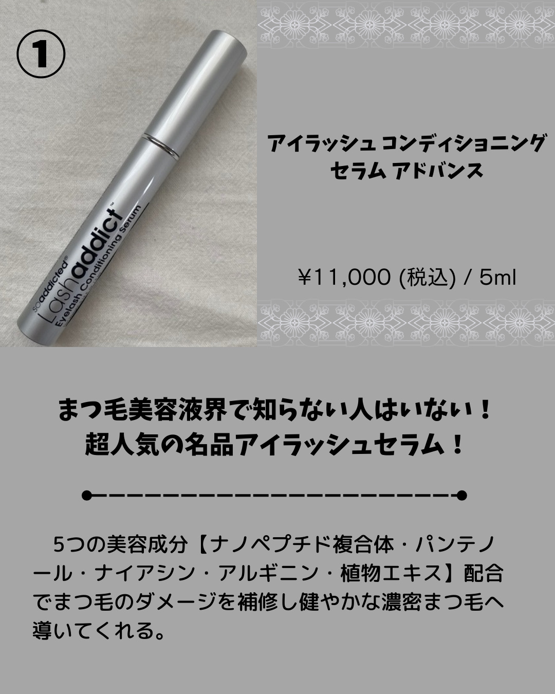 ラッシュアディクト アイラッシュ コンディショニング セラム アドバンス/soaddicted/まつげ美容液を使ったクチコミ（2枚目）