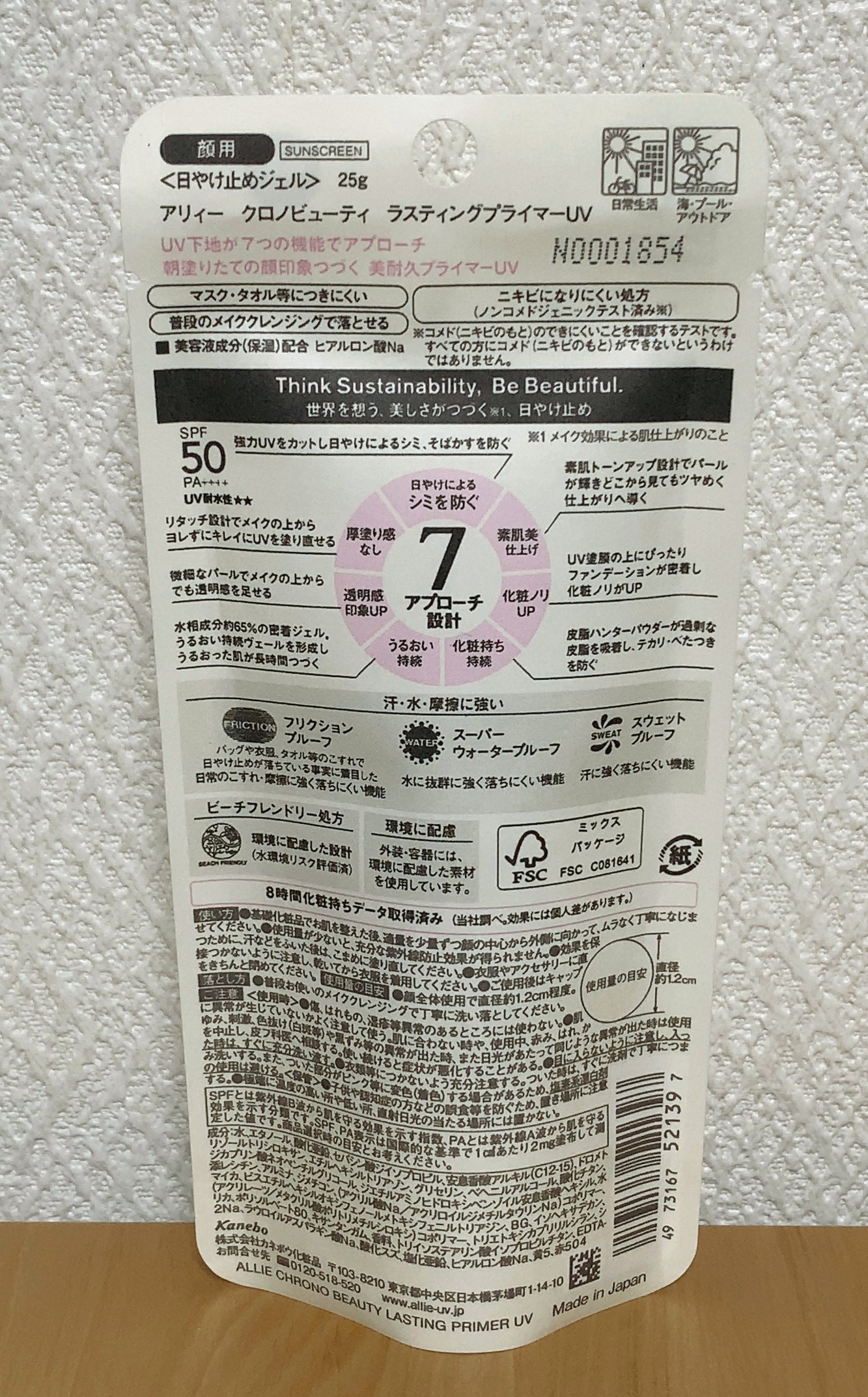 アリィー クロノビューティ ラスティングプライマーUV/アリィー/日焼け止めジェルを使ったクチコミ（2枚目）