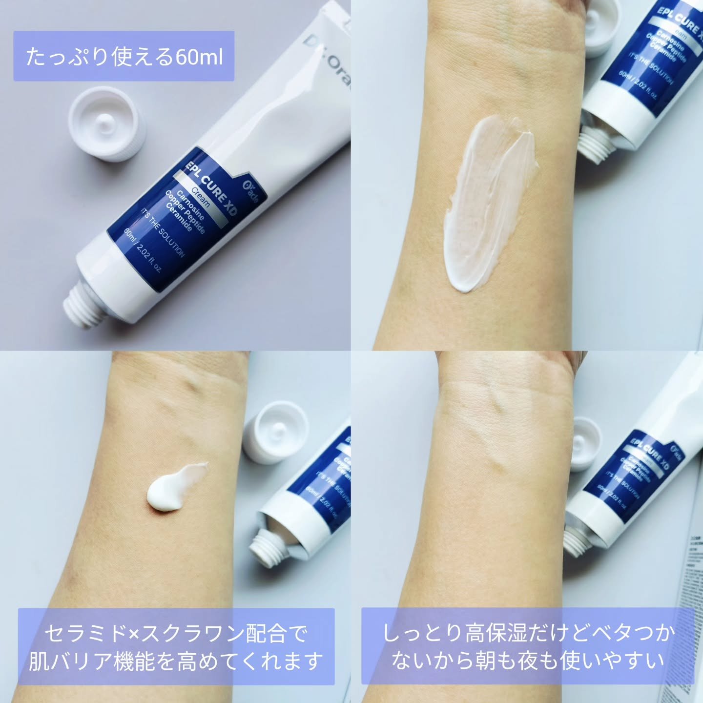 EPL キュアクリームXD/Dr.Oracle/フェイスクリームを使ったクチコミ（2枚目）