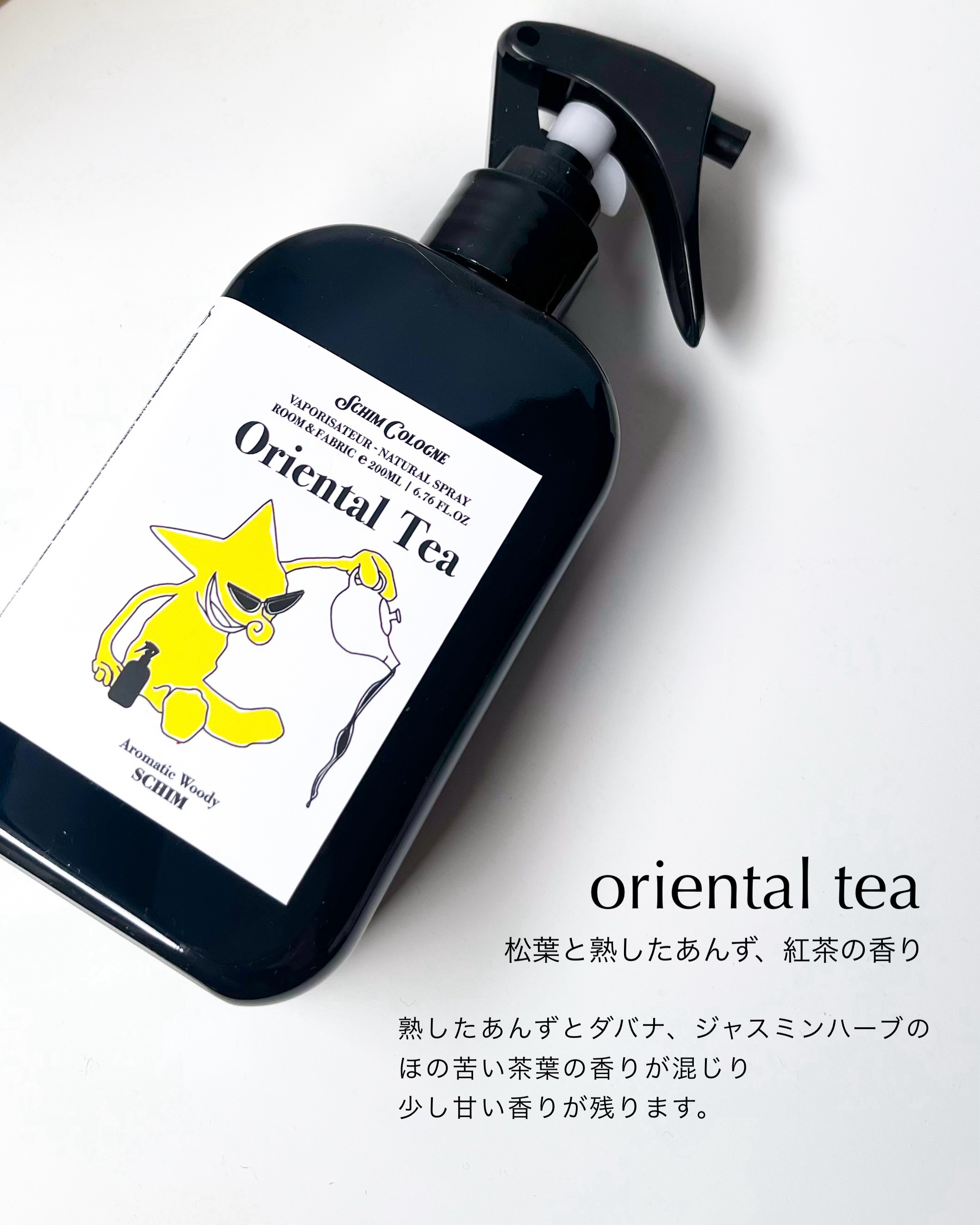 ルーム＆ファブリックスプレー ORIENTAL TEA/SCHIM/ルームフレグランスを使ったクチコミ（3枚目）