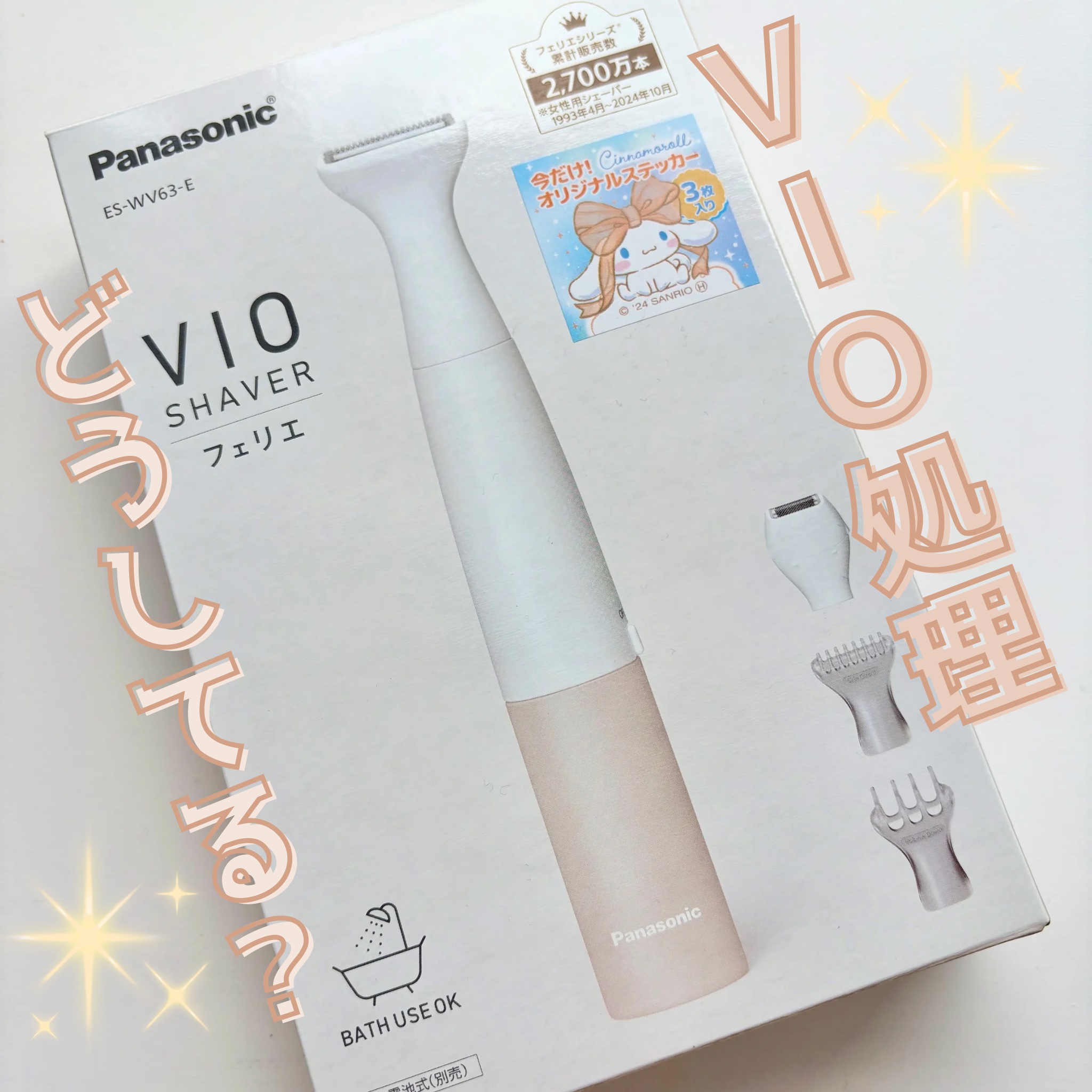 Panasonic VIOフェリエ ES-WV61のクチコミ「＼お肌に優しくツルスベに／
【Panasonic VIOフェリエ】


パナソニック様からいた.....」（1枚目）