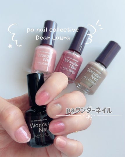 pa ワンダーネイル 2ステップセット/pa nail collective/マニキュアを使ったクチコミ(1枚目)