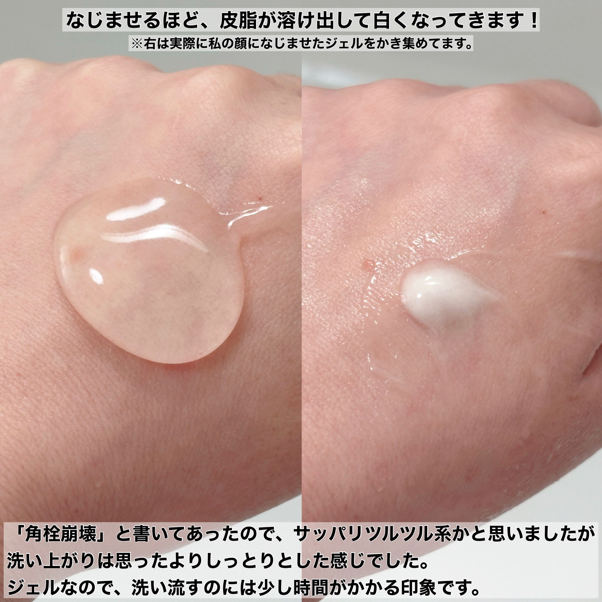 おうちdeエステ 肌をなめらかにする マッサージ洗顔ジェル/ビオレ/その他洗顔料を使ったクチコミ（3枚目）