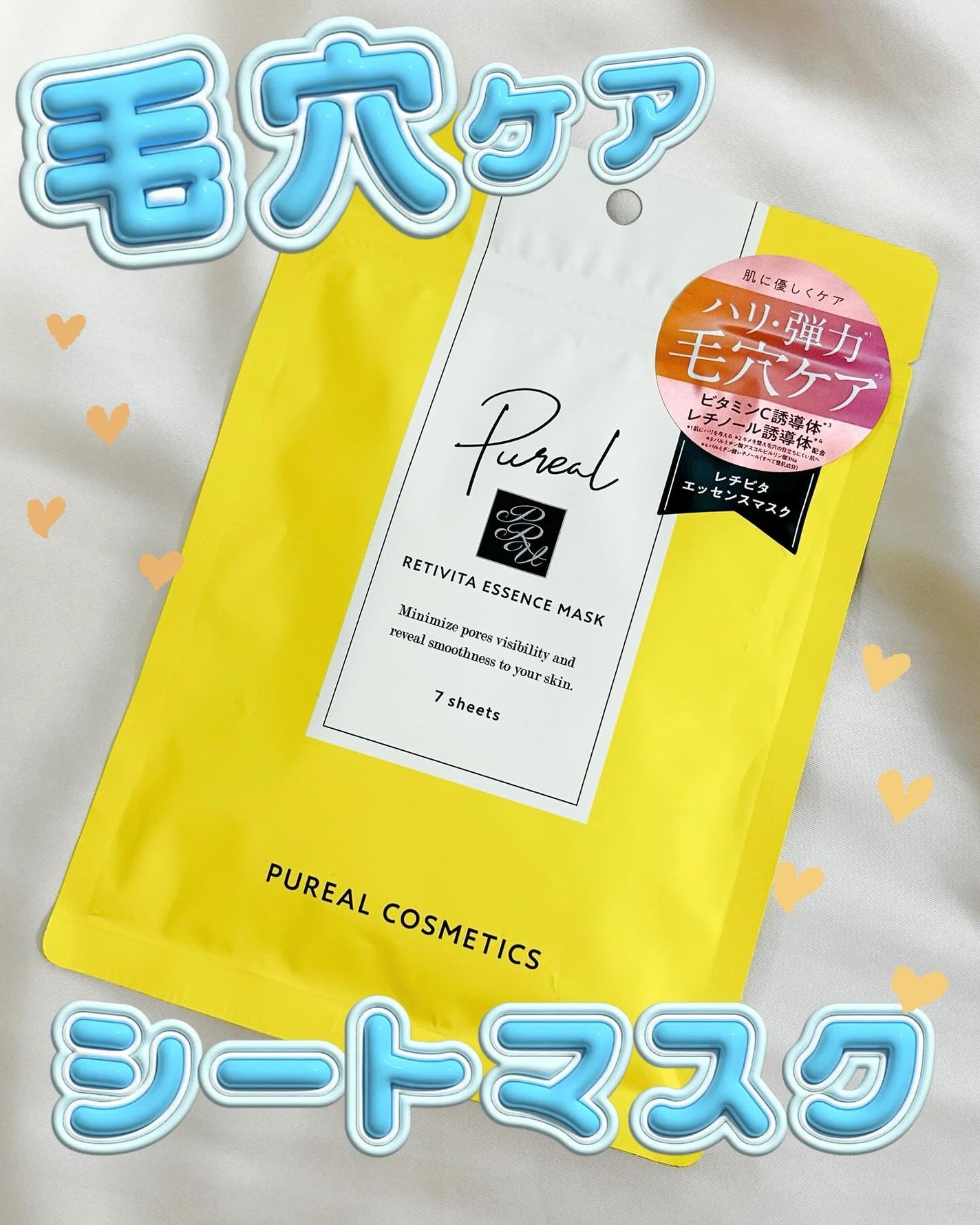 ponzu1234ponzu on LIPS 「Purealレチビタエッセンスマスクは毛穴ケアもできるシートパ..」(1枚目)