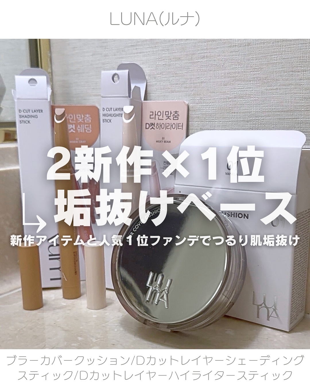 ブラーカバークッション/LUNA/クッションファンデーションを使ったクチコミ（1枚目）