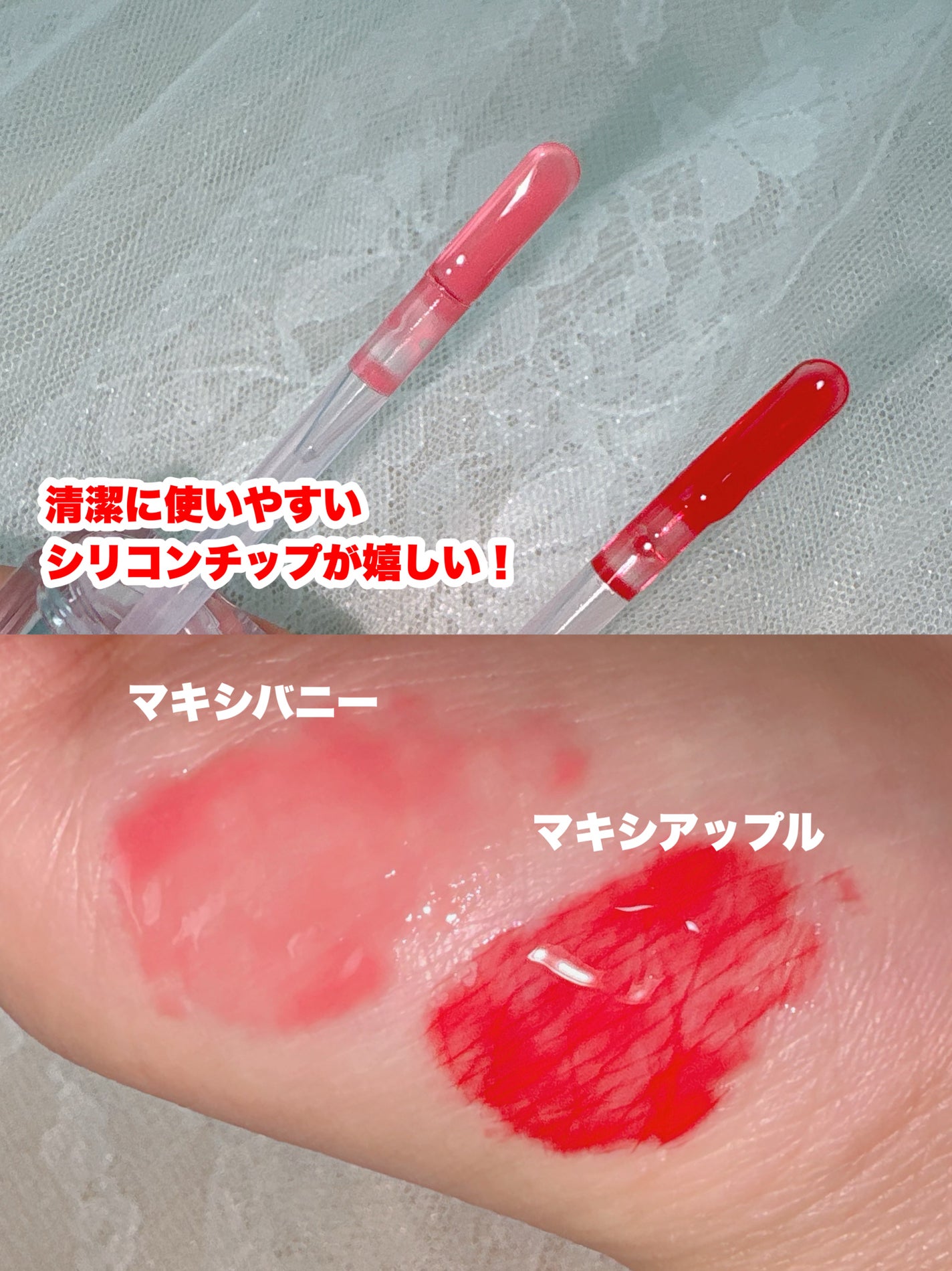 ボリュームリッププランパー/BANILA CO/リッププランパーを使ったクチコミ(2枚目)