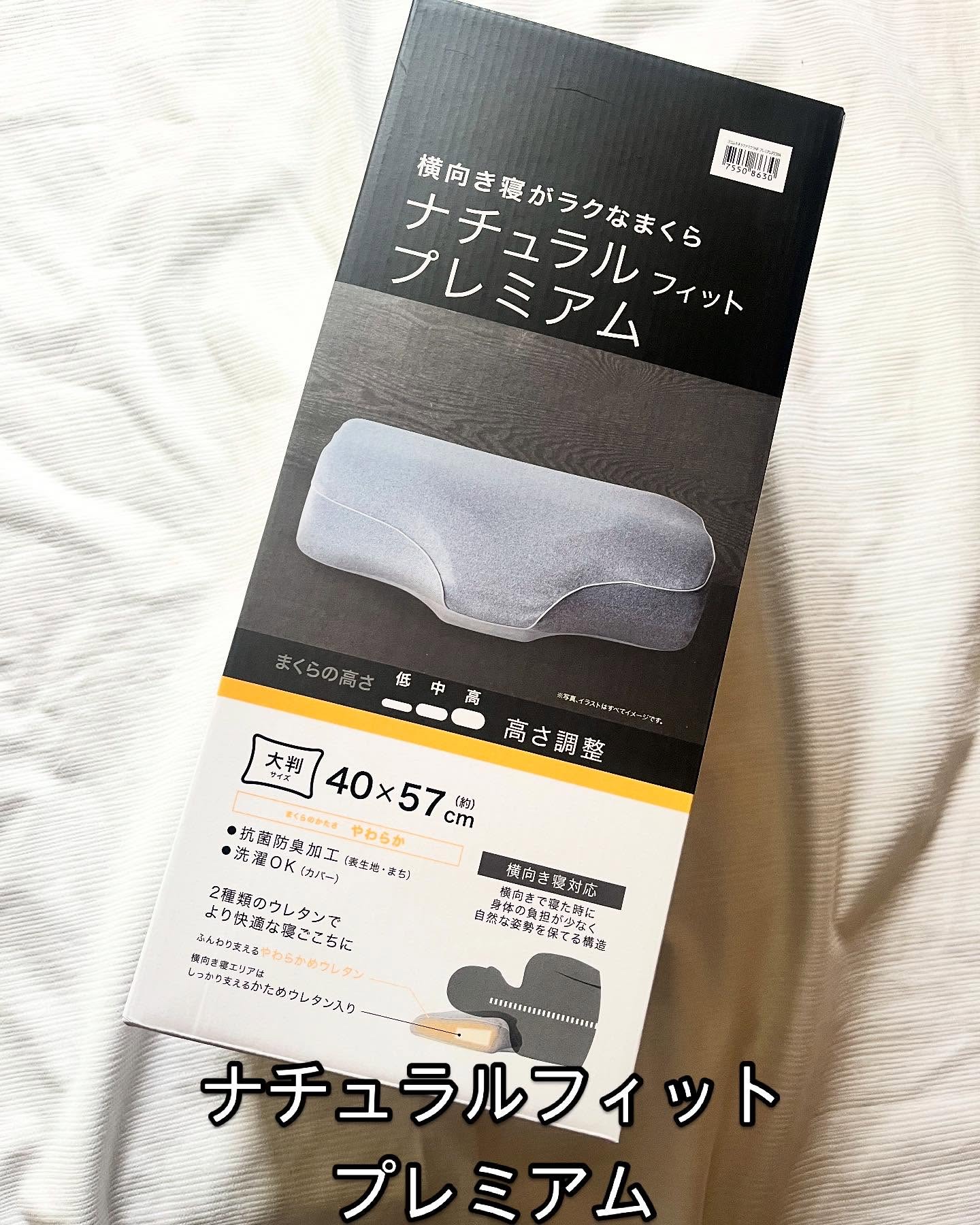 通気性の良い 横向き寝がラクな枕(Nブレス プラスエア)/ニトリ/その他を使ったクチコミ（2枚目）