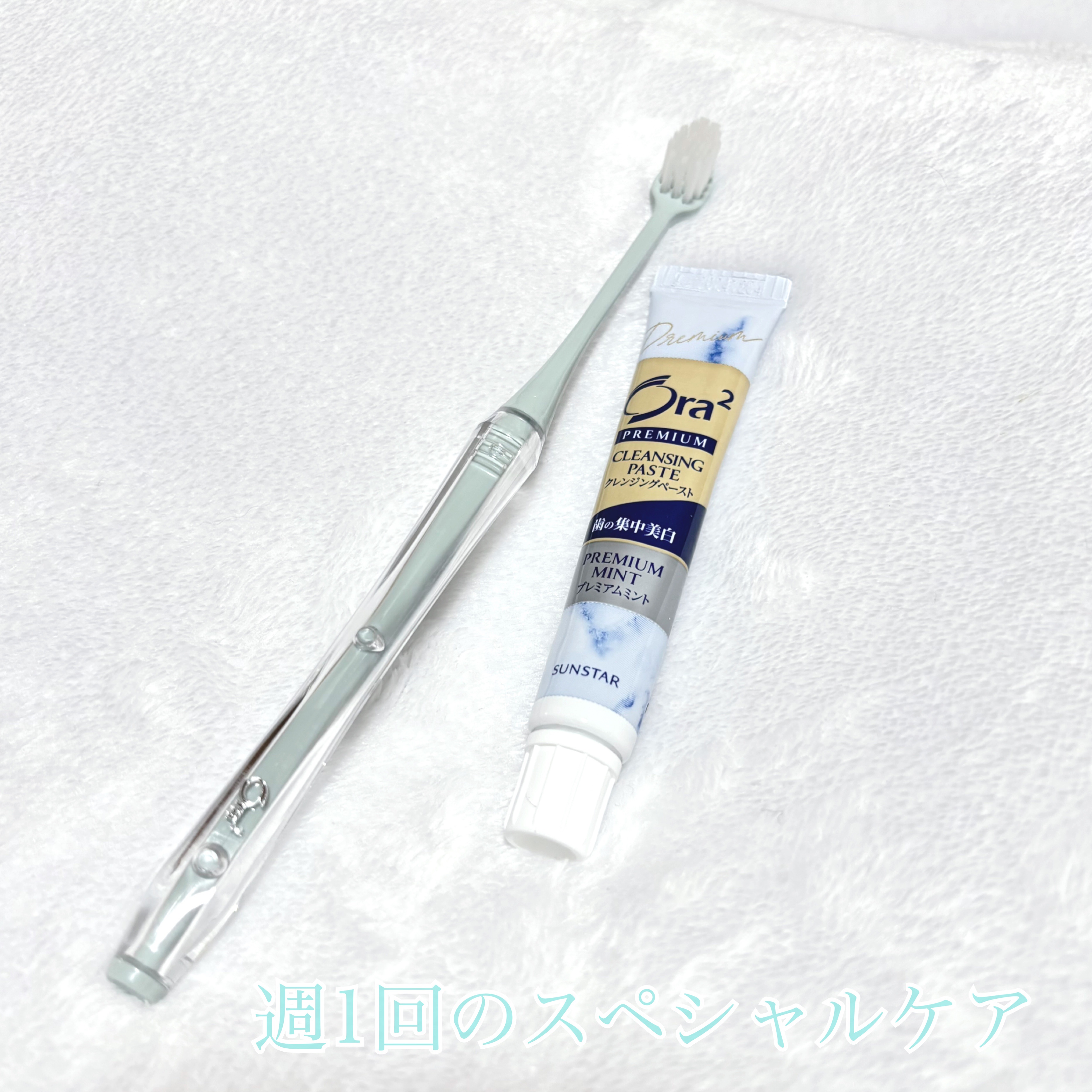 オーラツー プレミアム クレンジングペースト  プレミアムミント/オーラツー/歯磨き粉を使ったクチコミ（1枚目）