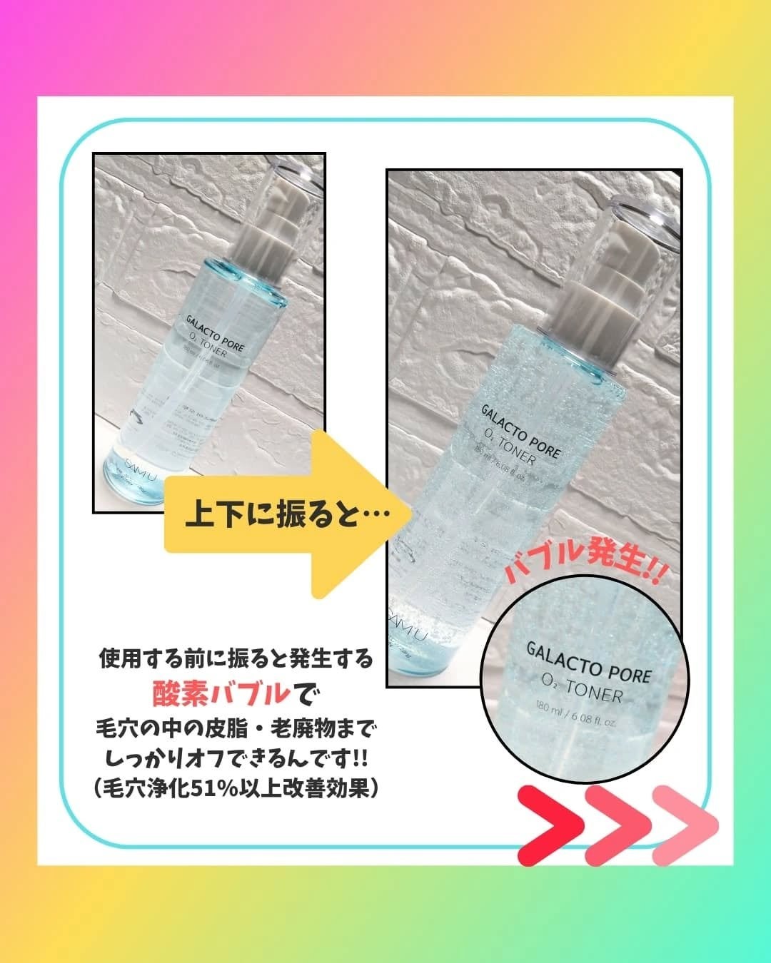 サミュ ガラクトポア オーツートナー/SAM'U/化粧水を使ったクチコミ(4枚目)