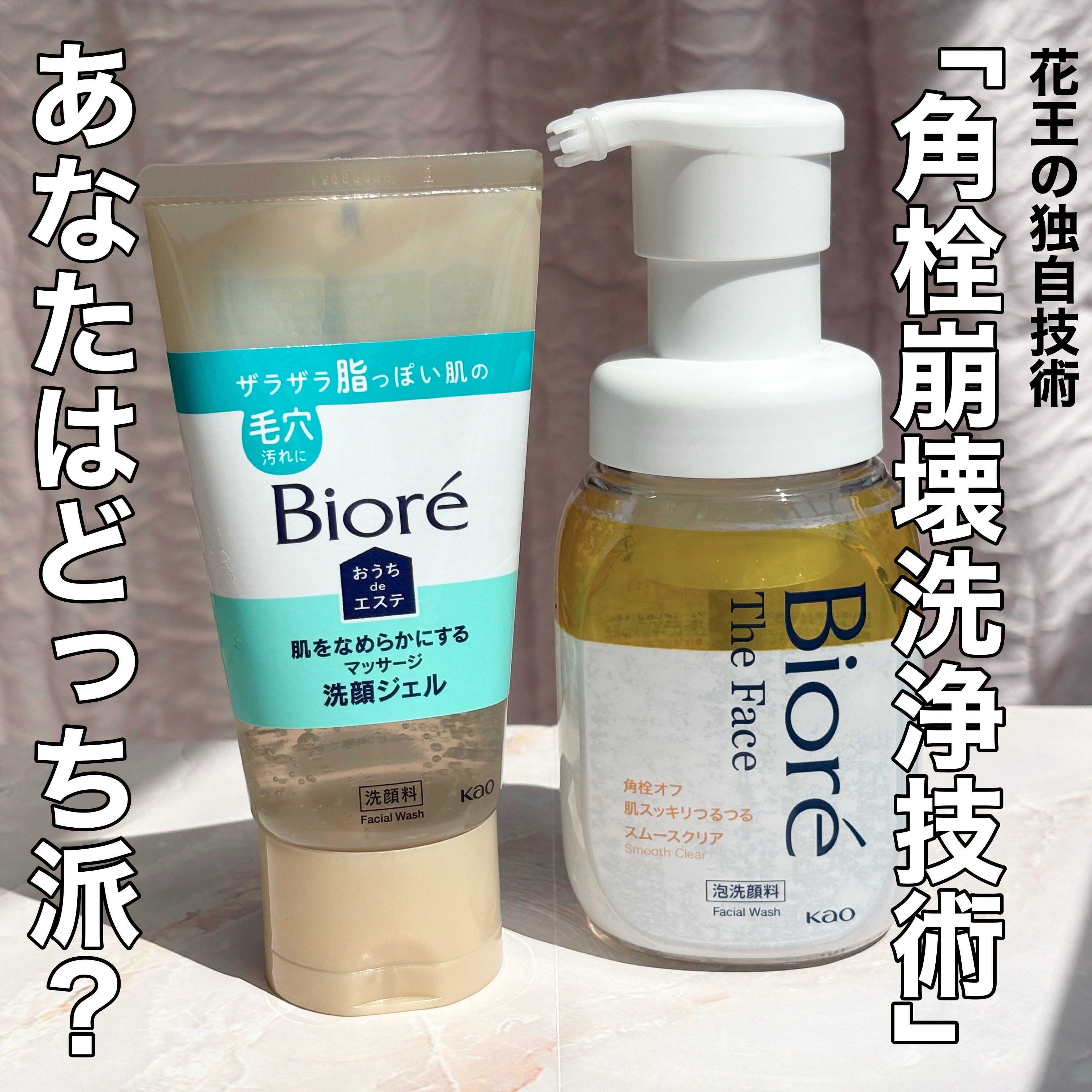 おうちdeエステ 肌をなめらかにする マッサージ洗顔ジェル/ビオレ/その他洗顔料を使ったクチコミ（1枚目）