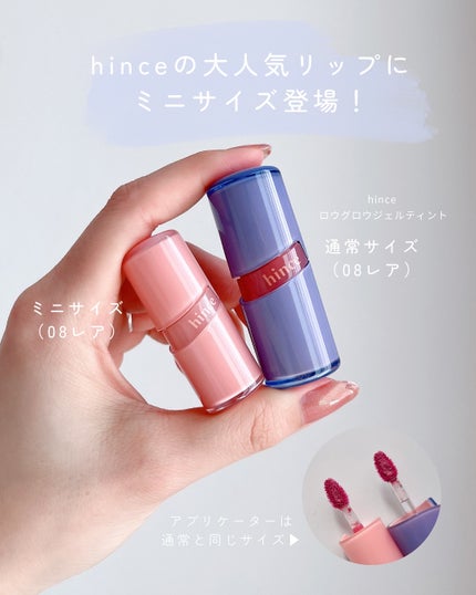 ロウグロウジェルティント/hince/リップティントを使ったクチコミ(2枚目)