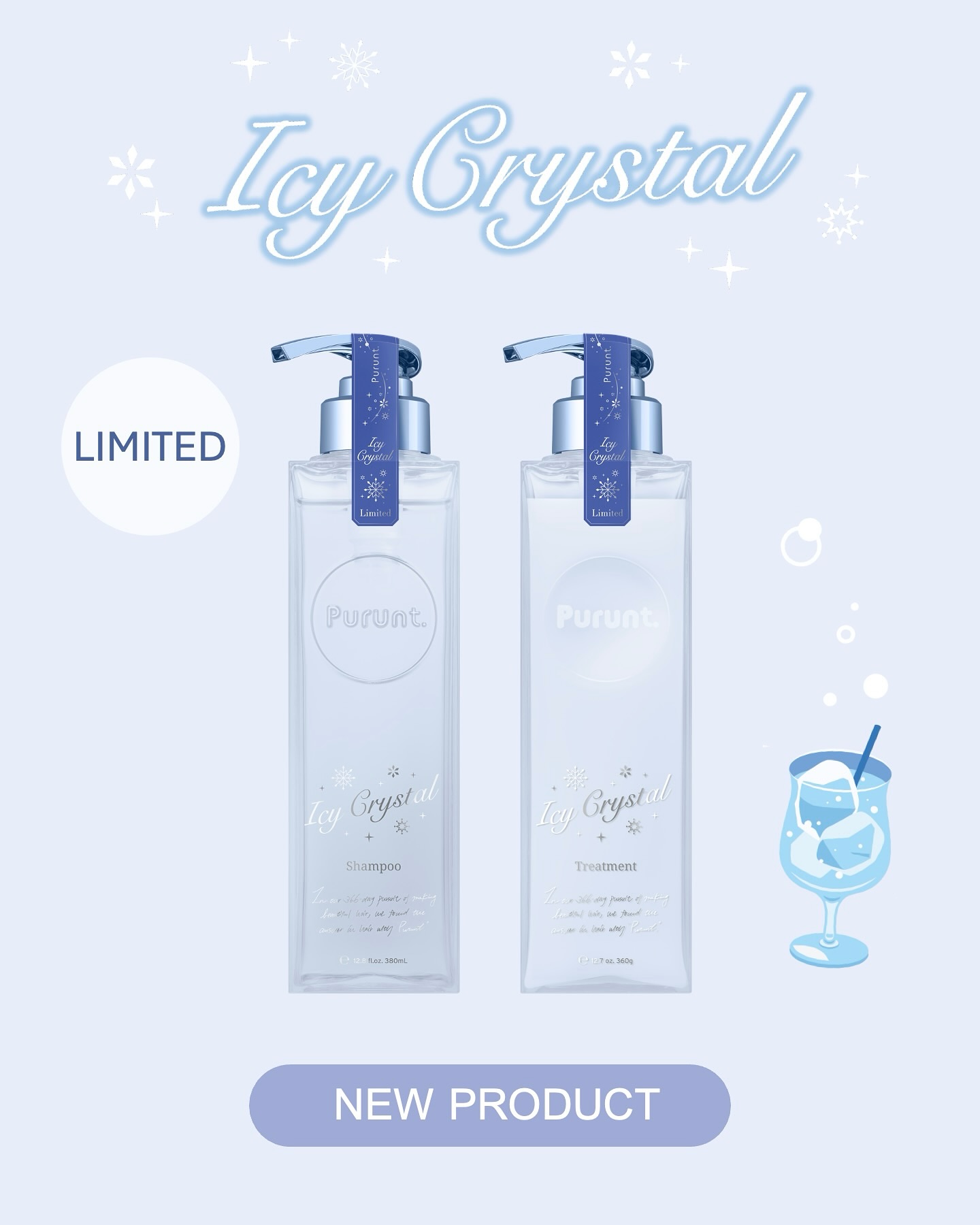 プルント　ディープリペア　ペアセット　アイシークリスタル/Purunt./シャンプー・コンディショナーを使ったクチコミ（1枚目）