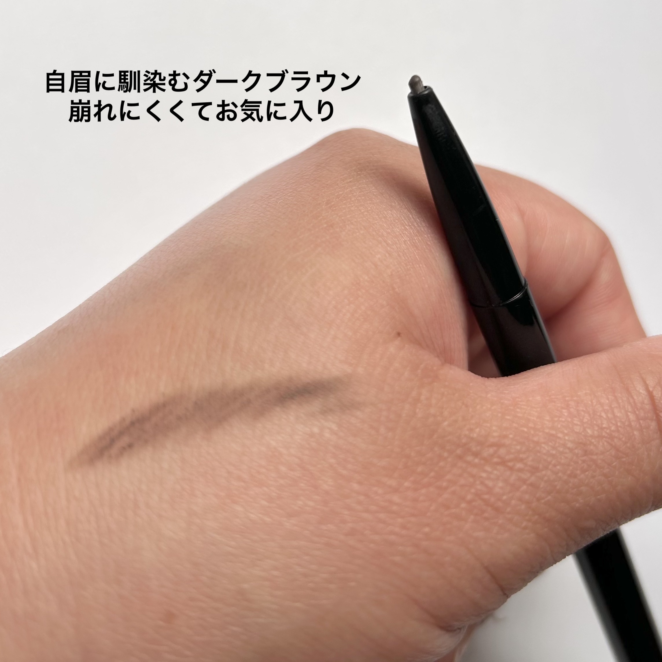 アイブロウ ペンシル/ADDICTION/アイブロウペンシルを使ったクチコミ（3枚目）