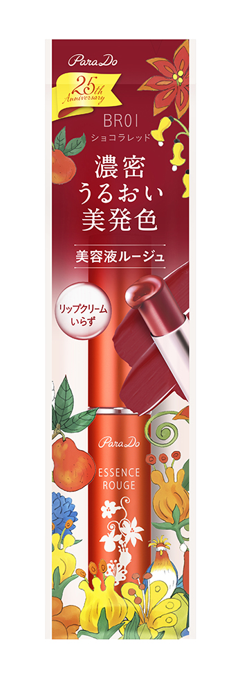 エッセンスルージュS BR01 ブラウンレッド系（25周年限定デザイン）
