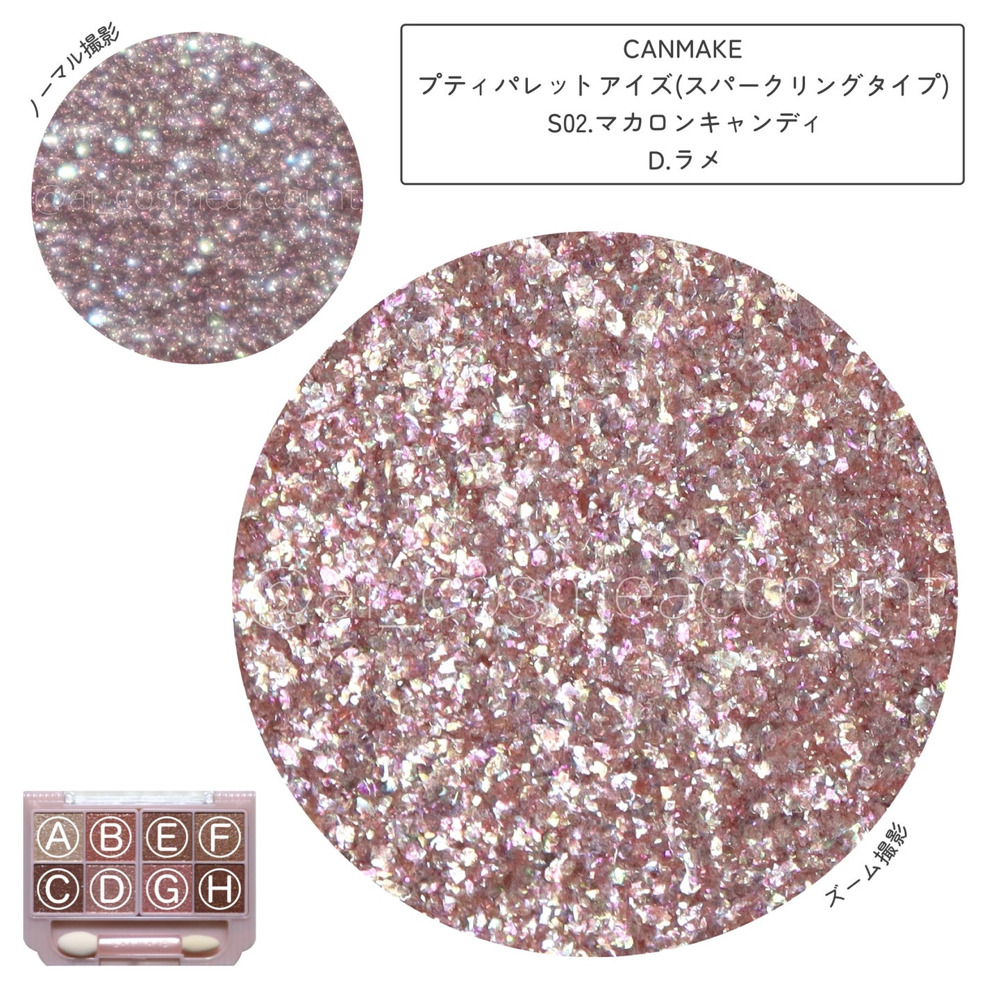 プティパレットアイズ(スパークリングタイプ)/キャンメイク/アイシャドウを使ったクチコミ(5枚目)