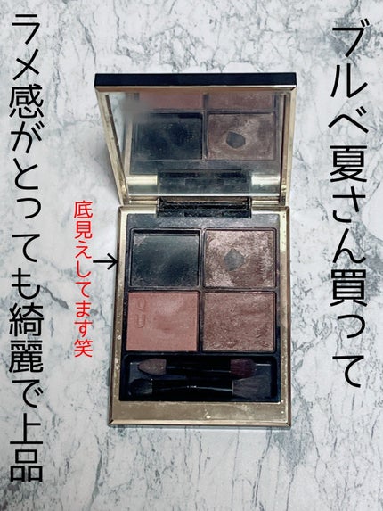 シグニチャー カラー アイズ/SUQQU/アイシャドウパレットを使ったクチコミ(1枚目)