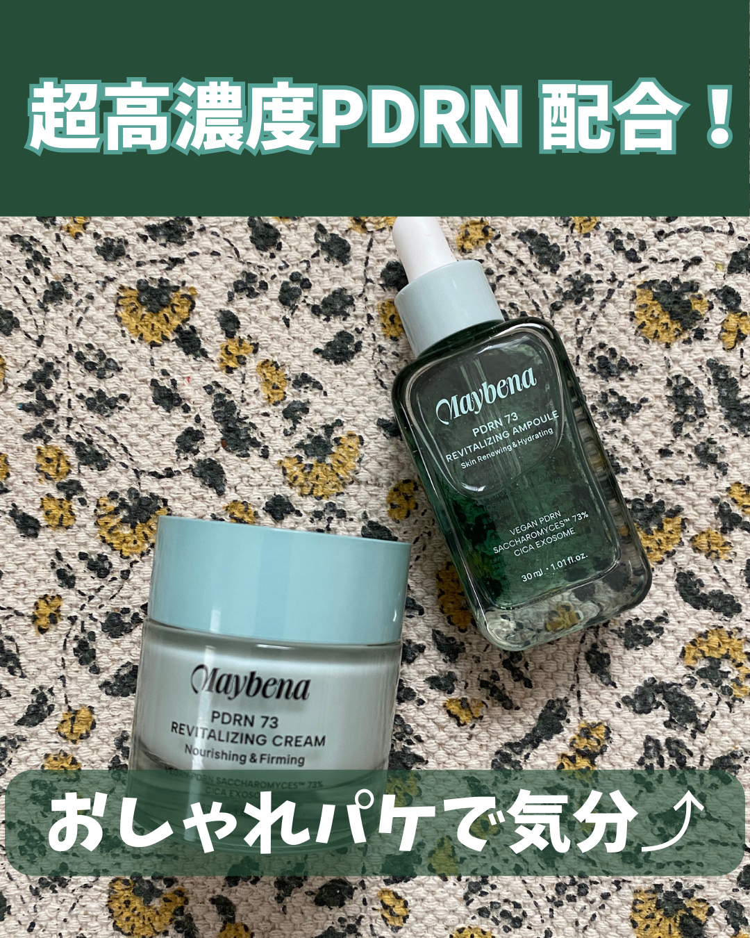PDRN リバイタライジングクリーム/MAYBENA/フェイスクリームを使ったクチコミ（1枚目）