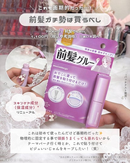 まとめ髪スティック レギュラー/マトメージュ/ヘアワックス・クリームを使ったクチコミ(8枚目)