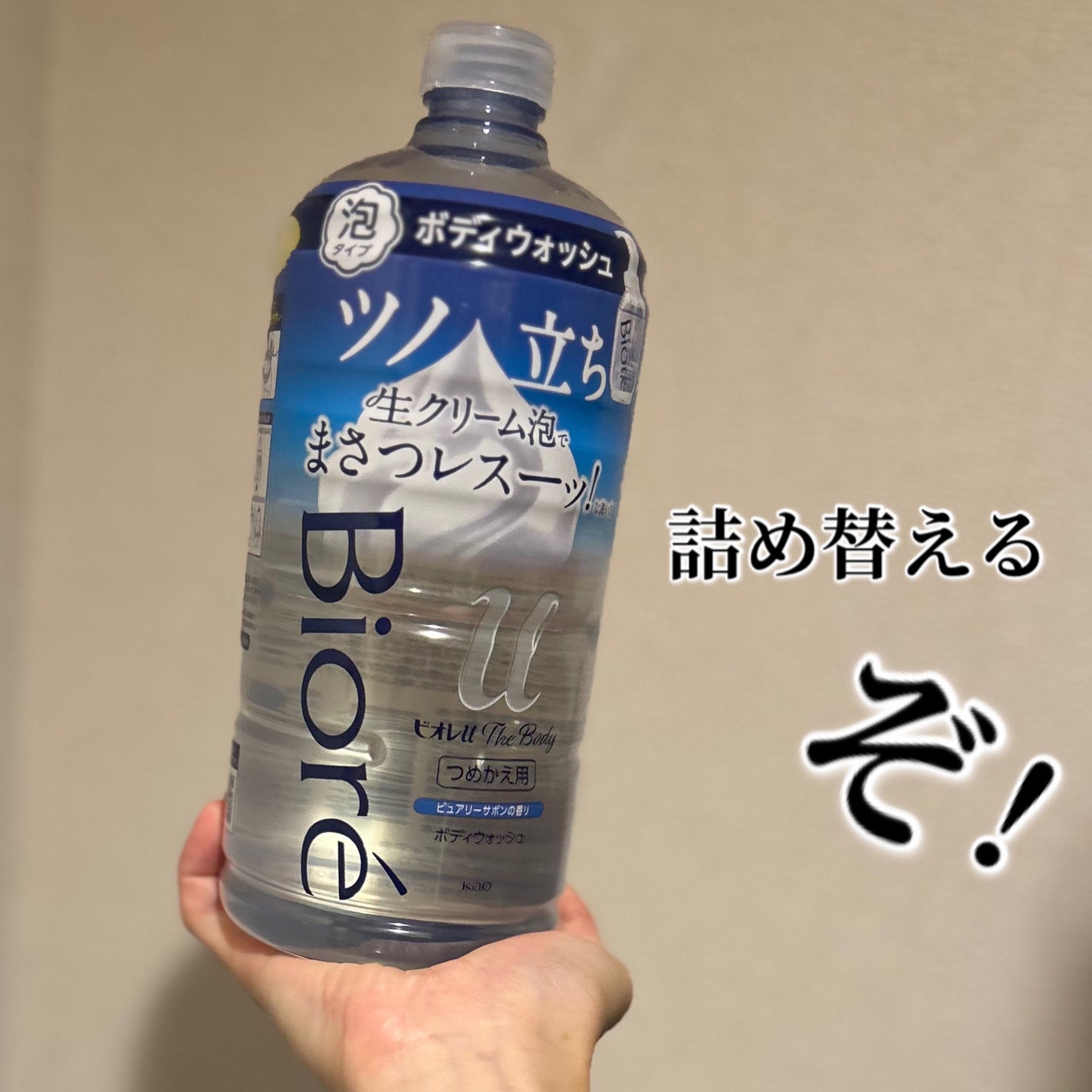 ザ ボディ 泡タイプ ピュアリーサボンの香り/ビオレu/ボディソープを使ったクチコミ(1枚目)