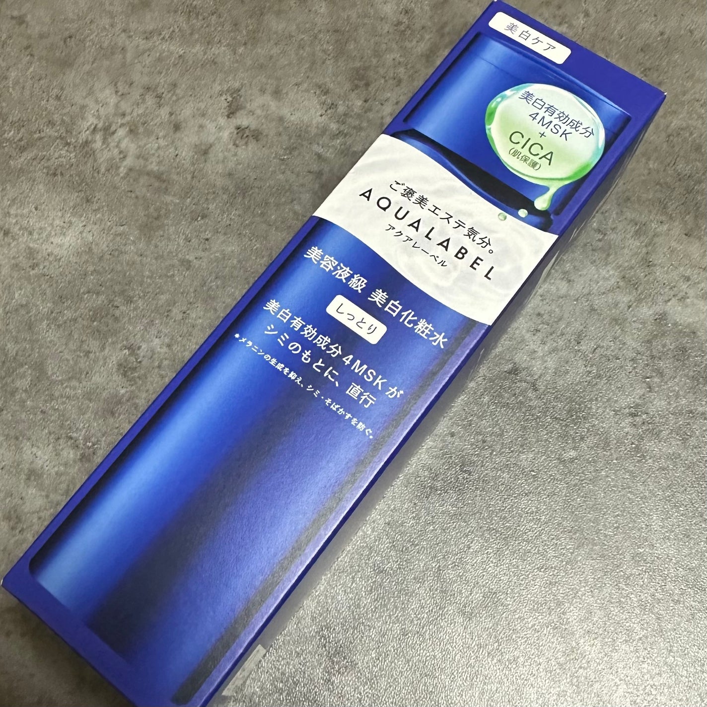 トリートメントローション(ブライトニング)しっとり/アクアレーベル/化粧水を使ったクチコミ(3枚目)