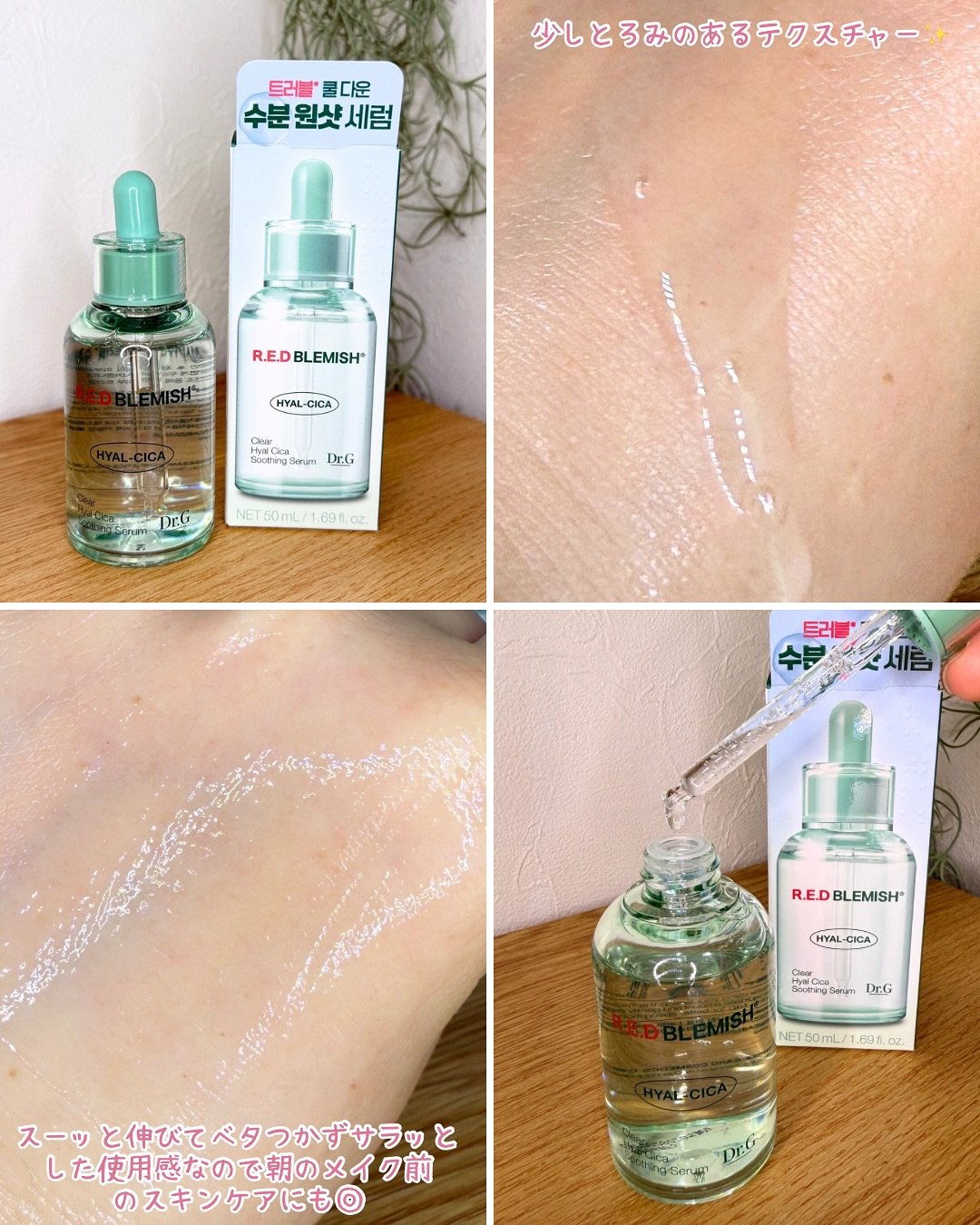 レッドブレミッシュ クリアスージングクリーム/Dr.G/フェイスクリームを使ったクチコミ（3枚目）