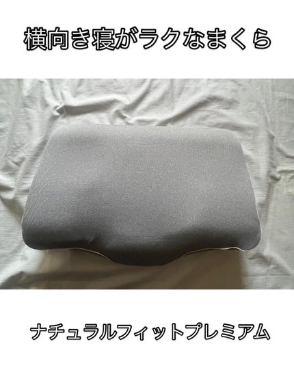 通気性の良い 横向き寝がラクな枕(Nブレス プラスエア)/ニトリ/その他を使ったクチコミ(5枚目)