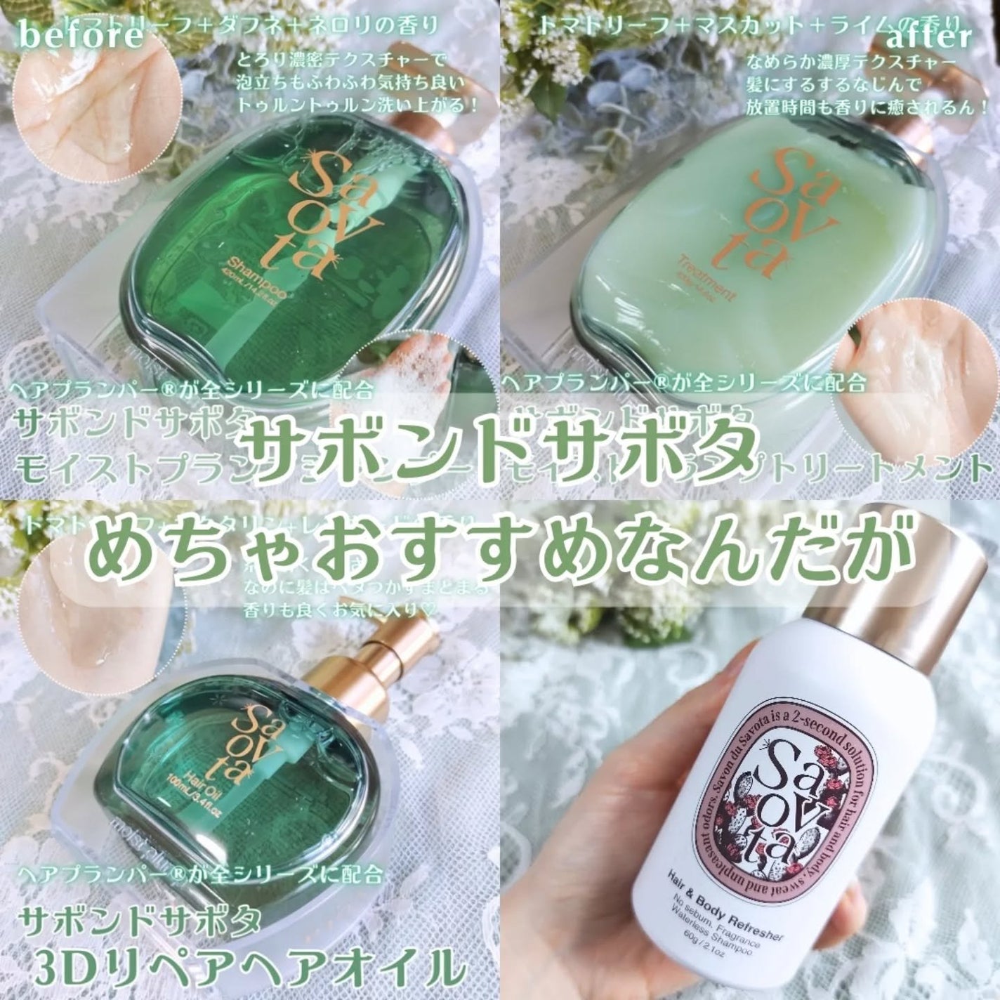 Hair &Body リフレッシャー ブルーミング/Savon du Savota/ドライシャンプーを使ったクチコミ(6枚目)