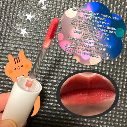 アップトゥーミー ハグマイリップ カラーロックプランパー 006 サニーパッション/up2me/リッププランパーの画像