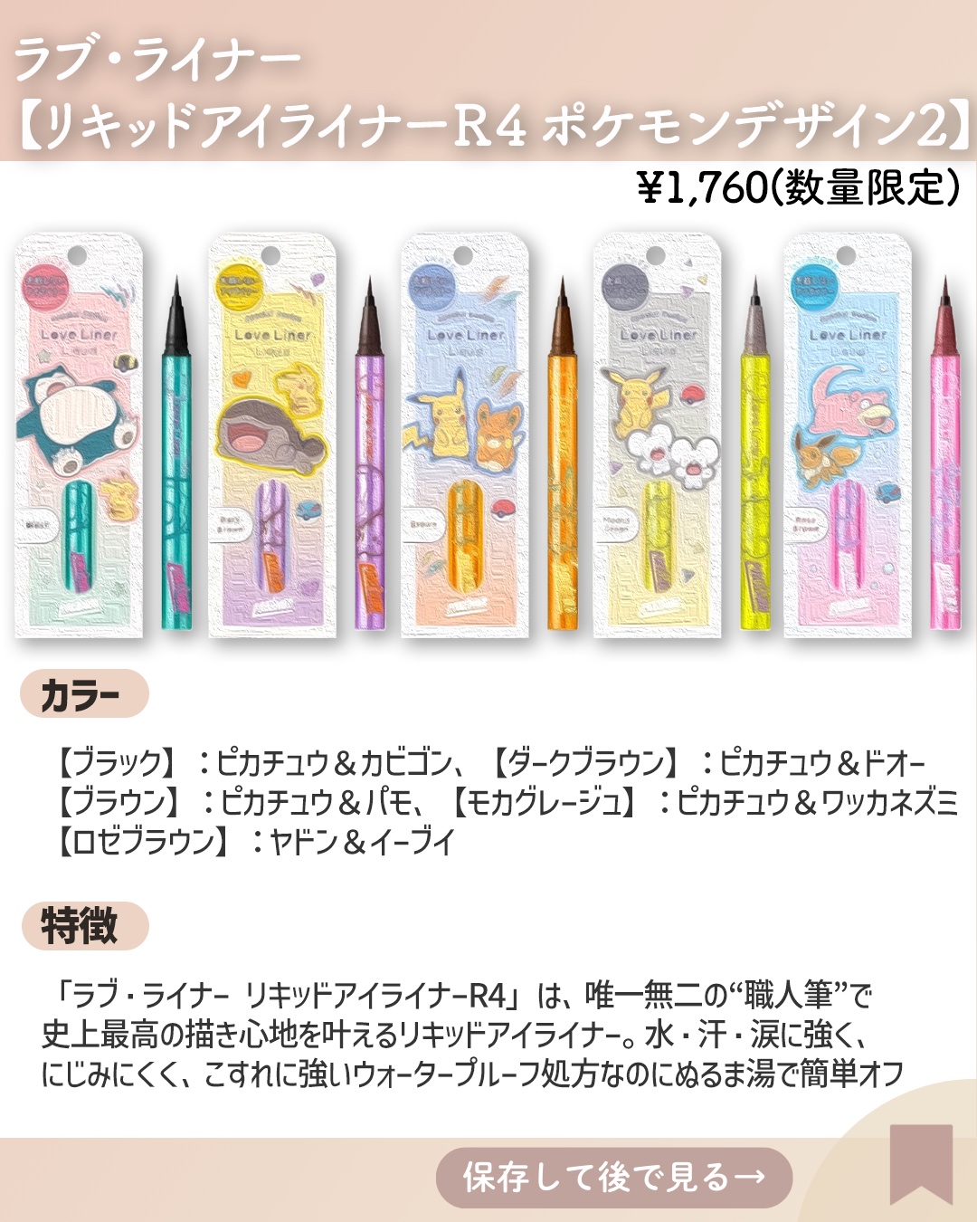 リキッドアイライナーR4/ラブ・ライナー/リキッドアイライナーを使ったクチコミ（2枚目）