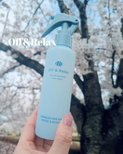 ORプレミアムヘアミスト カシス&ミュゲの香り/Off&Relax/ヘアミストを使ったクチコミ(1枚目)