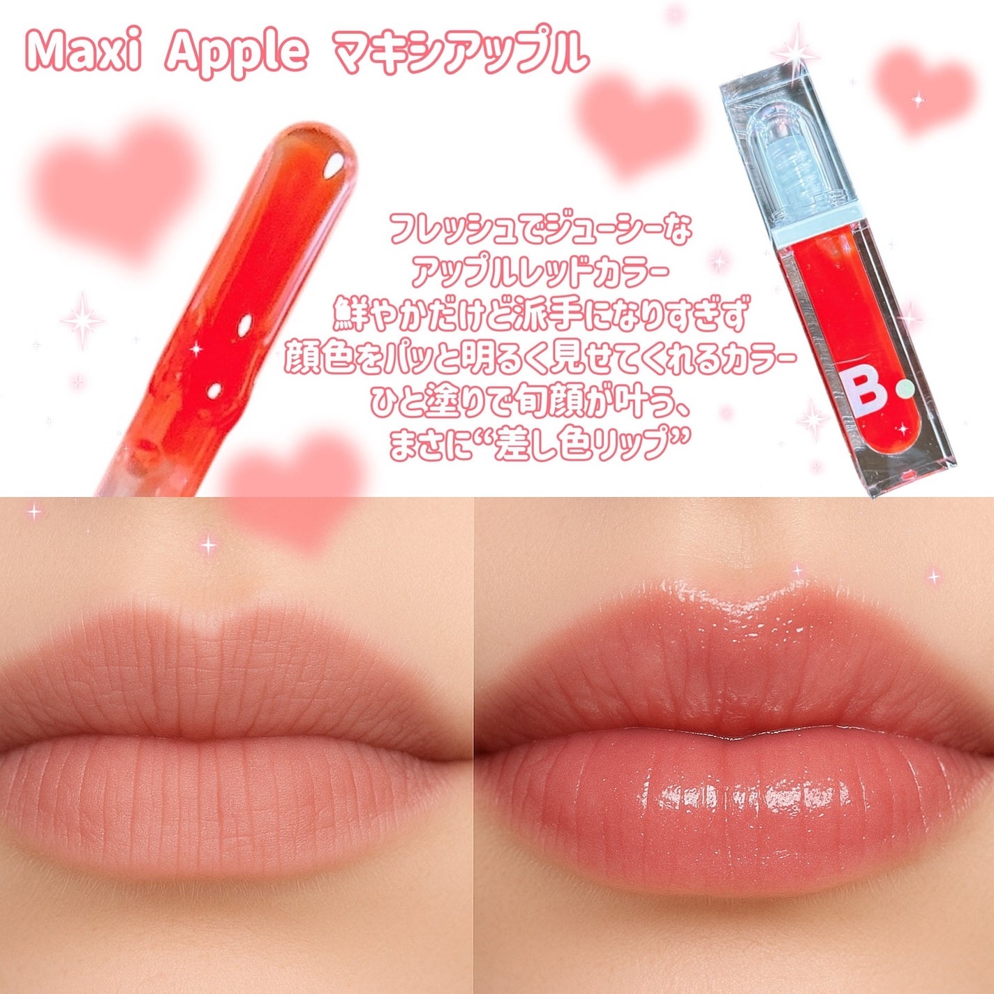 いのり❄️フォロバ100🩵 on LIPS 「ボリュームリッププランパーマキシバニー・マキシアップル5/1Q..」(3枚目)