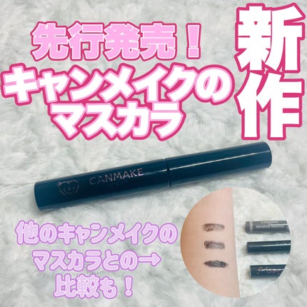 メタルックマスカラ/キャンメイク/マスカラを使ったクチコミ(1枚目)