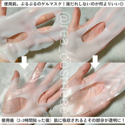 コラーゲンスーパーアブソービングマスク/Milk Touch/シートマスク・パックを使ったクチコミ(3枚目)