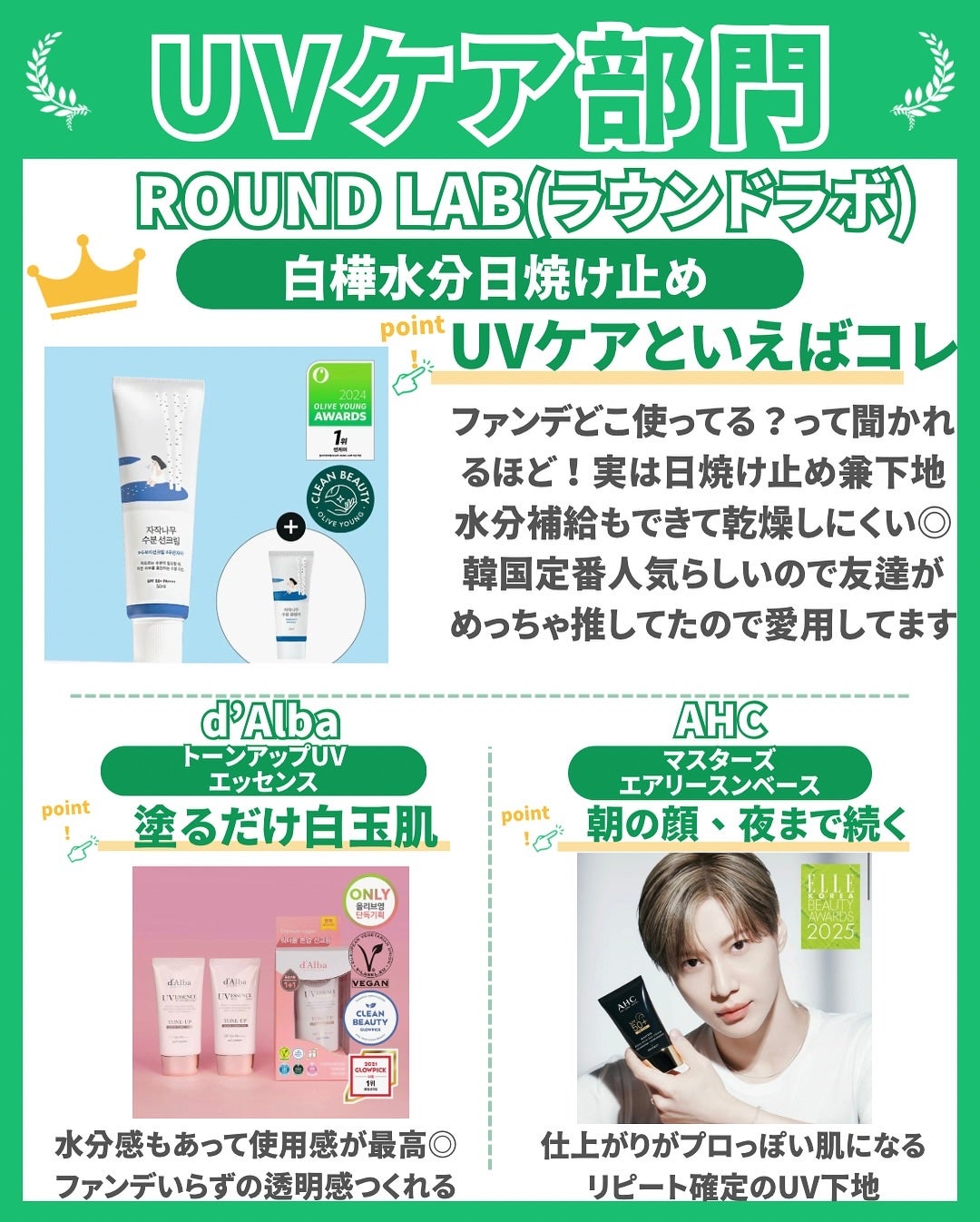 はく|韓流美容男子🧴フォロバ100 on LIPS 「\🇰🇷韓国オリーブヤングで今話題!/今バズってるコスメだけまと..」(3枚目)