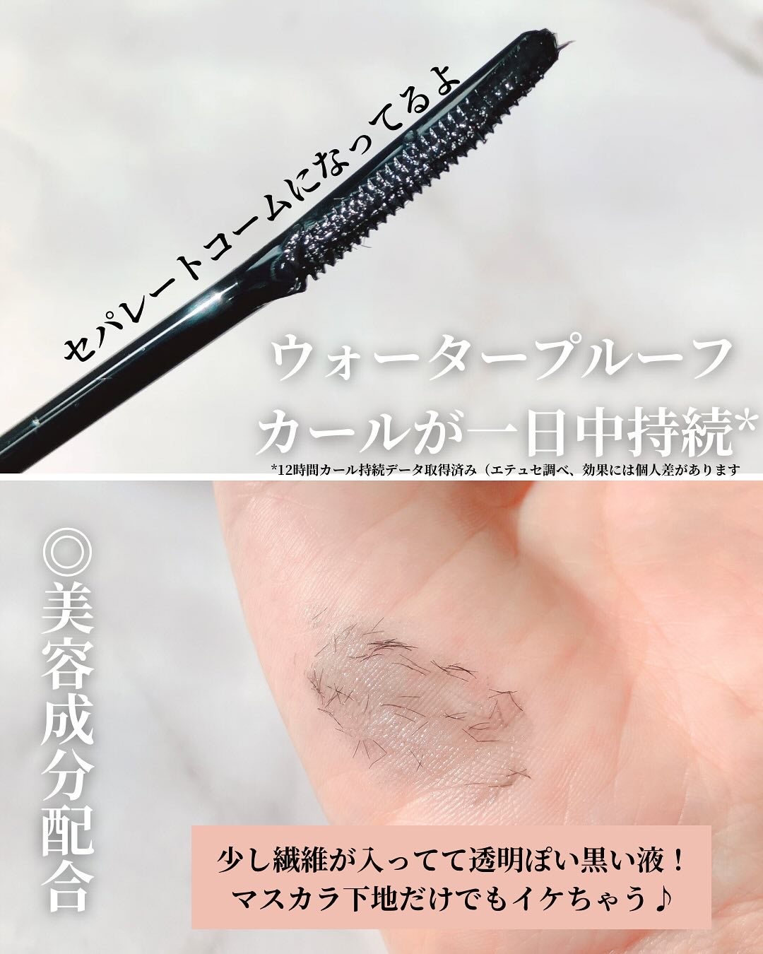 エテュセ アイエディション (マスカラベース)/ettusais/マスカラ下地を使ったクチコミ(3枚目)