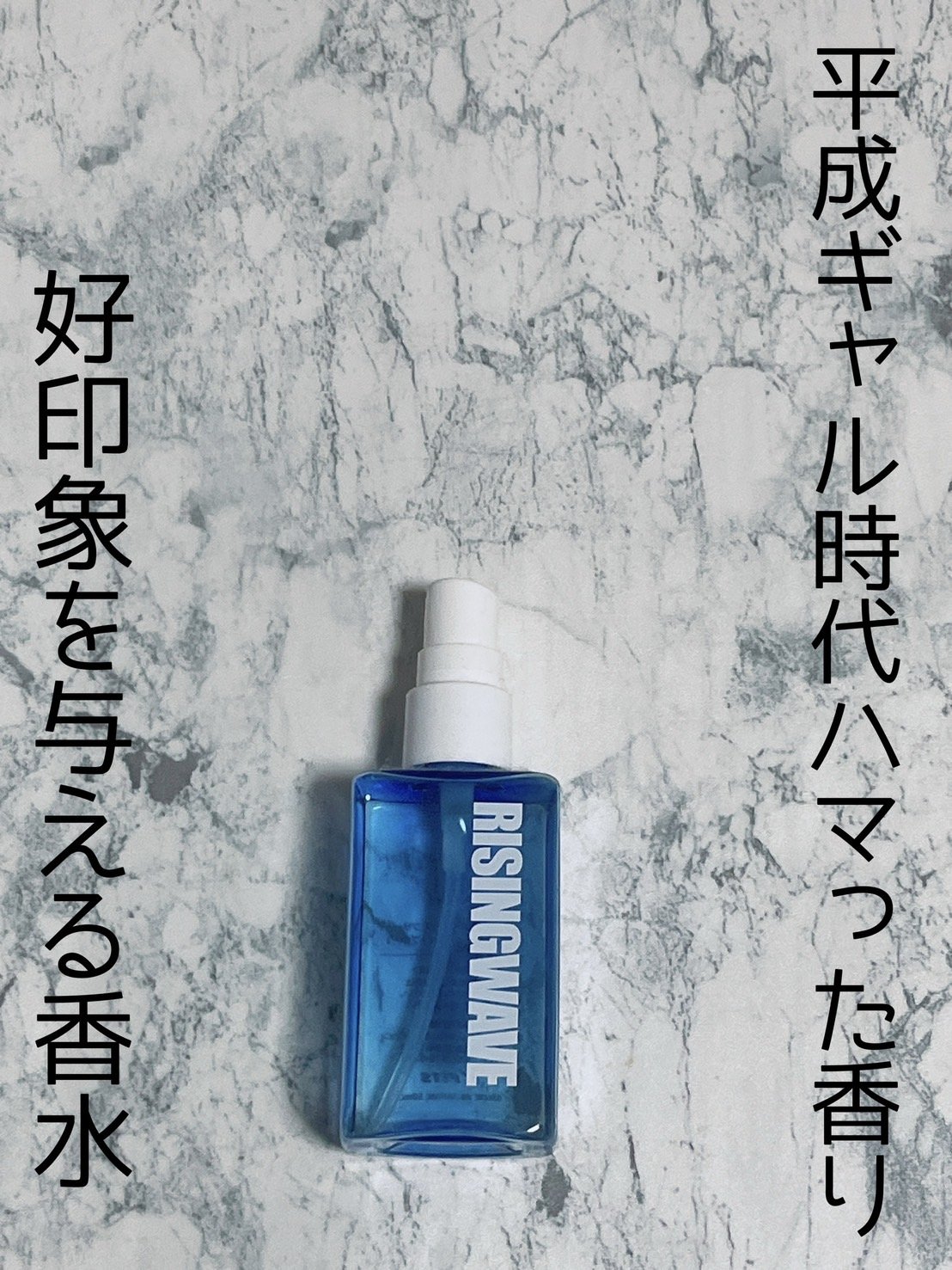 フレグランスボディミスト/ライジングウェーブ/香水(メンズ)を使ったクチコミ（1枚目）