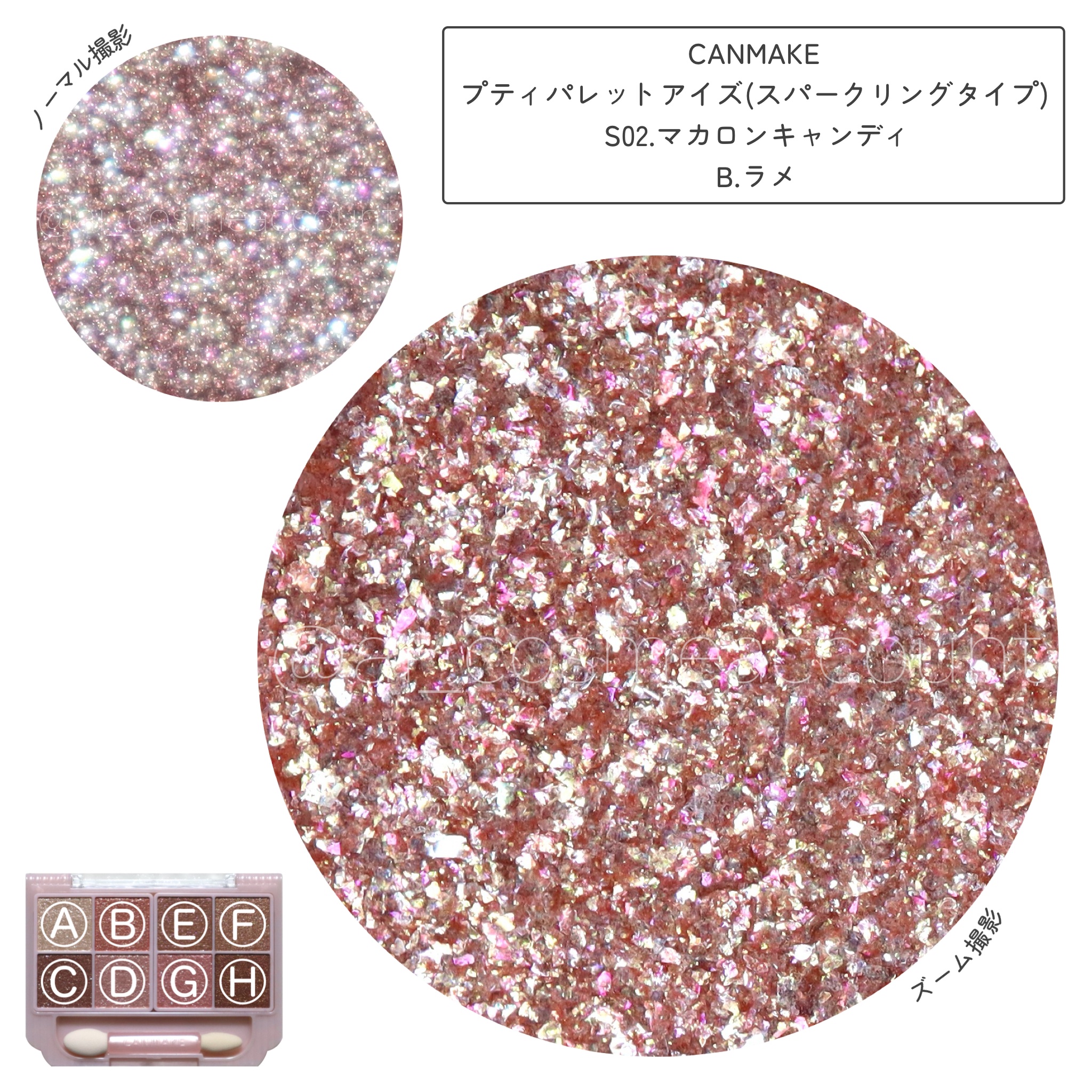 プティパレットアイズ（スパークリングタイプ）/キャンメイク/アイシャドウを使ったクチコミ（3枚目）