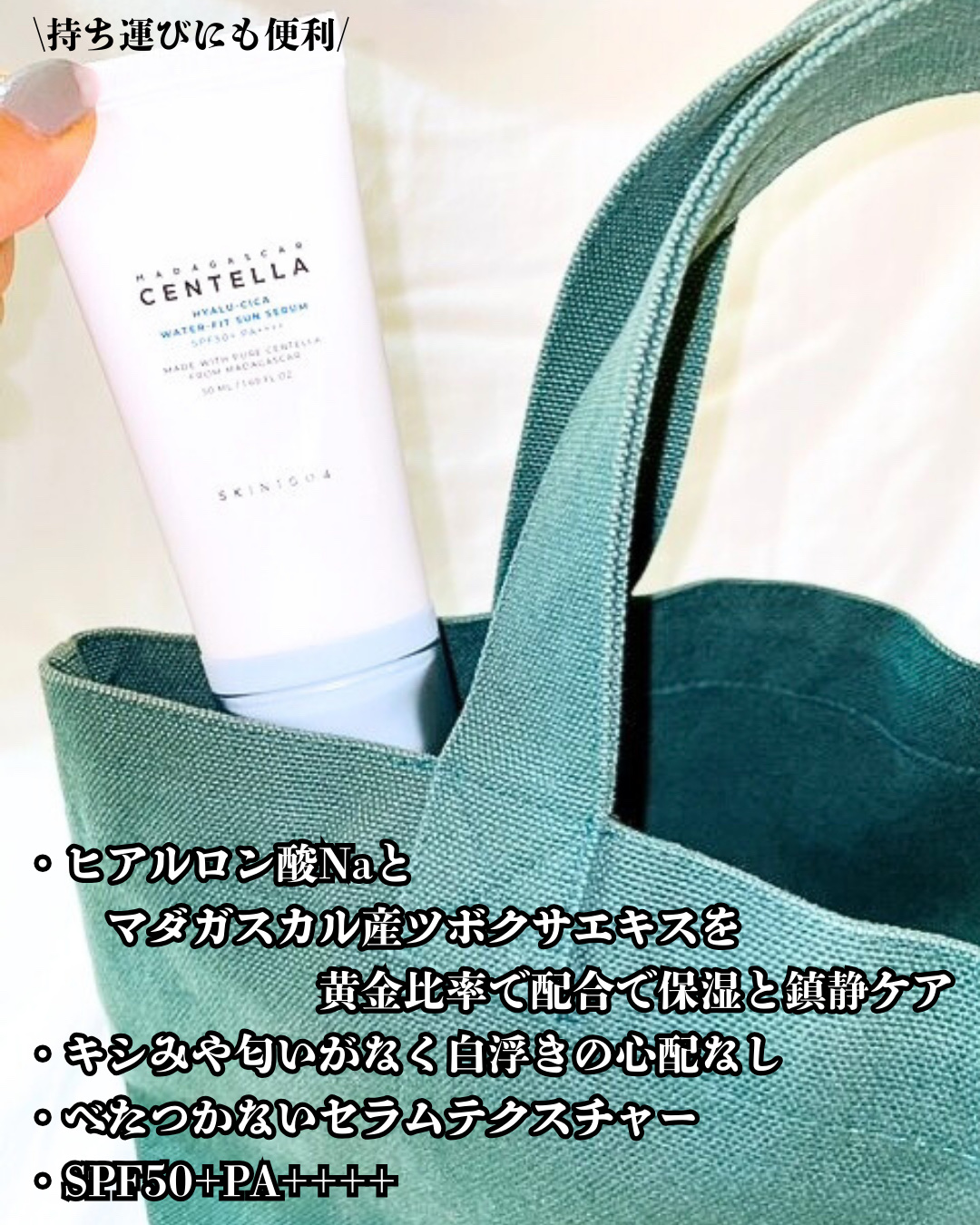 ヒアルーシカ ウォーターフィット サンセラム/SKIN1004/日焼け止めローションを使ったクチコミ（3枚目）