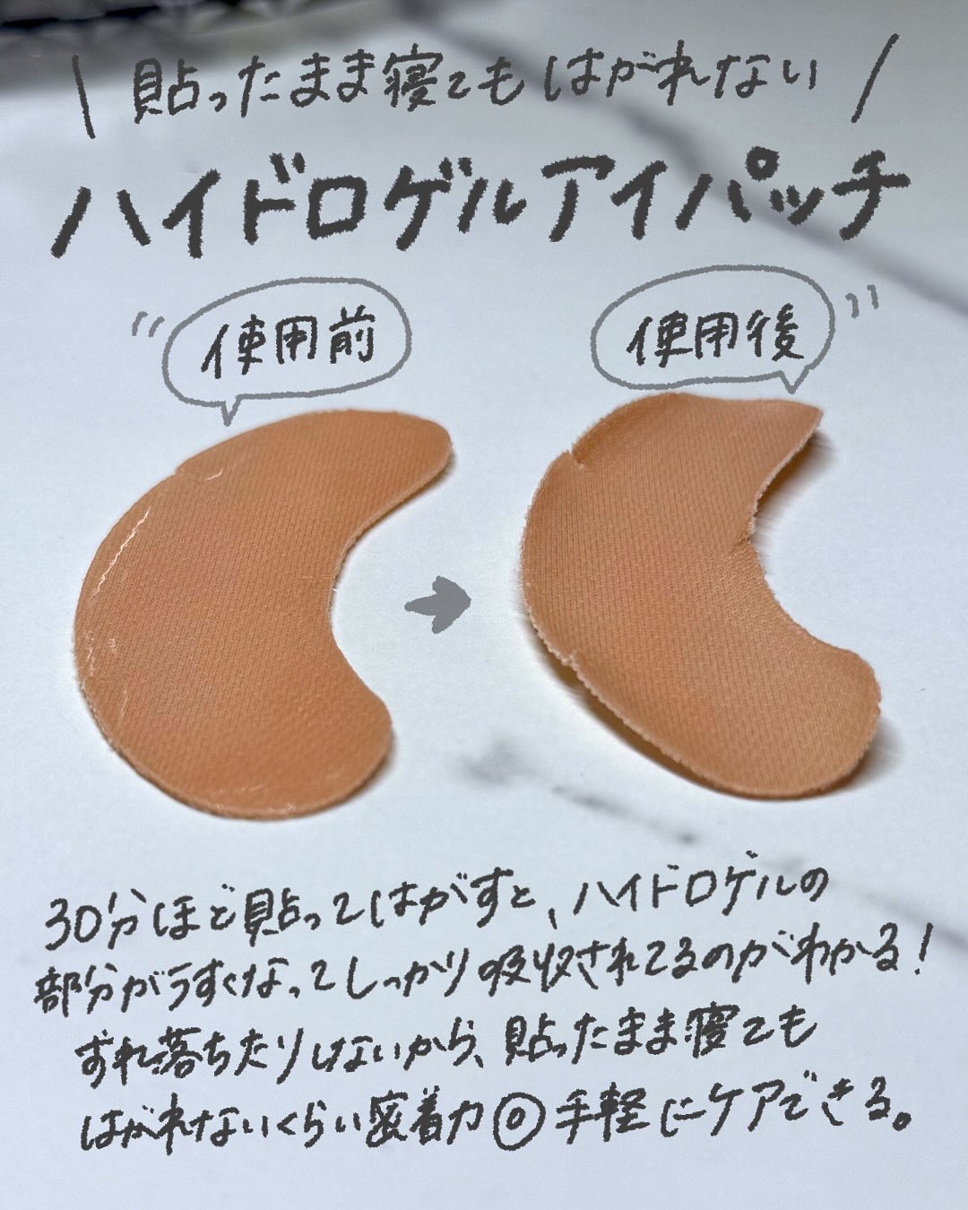 額のしわパッチ/MARSHIQUE/その他スキンケアグッズを使ったクチコミ（3枚目）