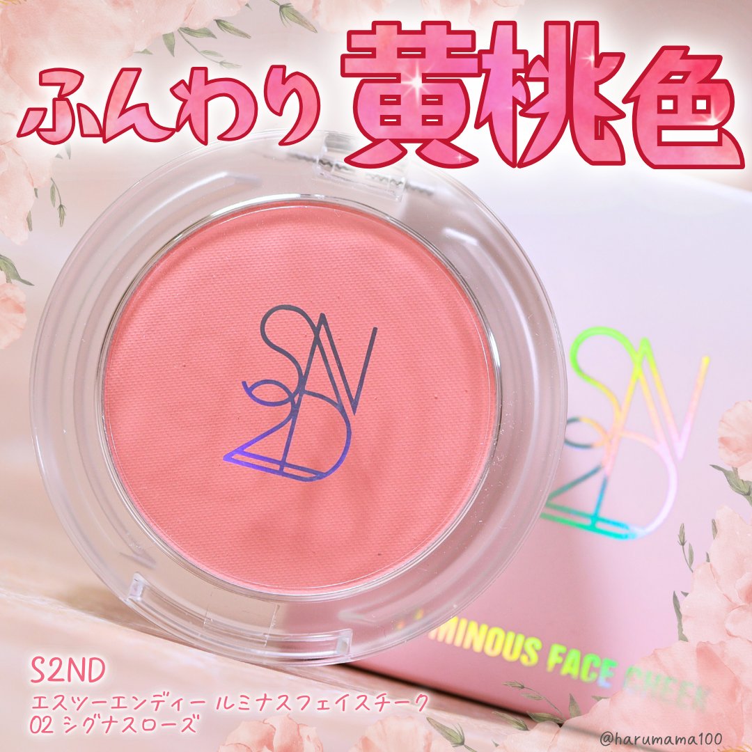 エスツーエンディー ルミナスフェイスチーク /S2ND/パウダーチークを使ったクチコミ（1枚目）