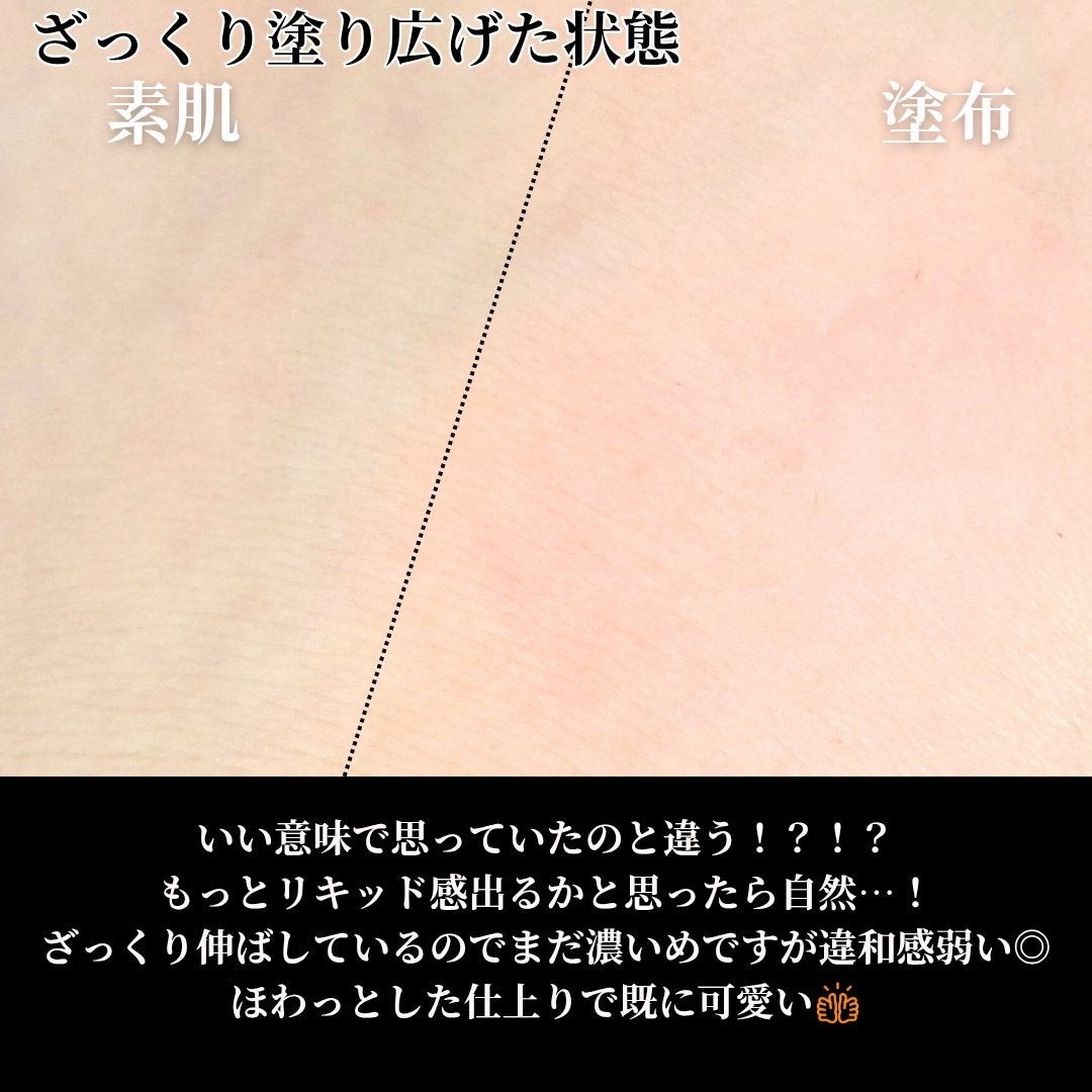 ペタルドロップリキッドブラッシャー/DEAR DAHLIA/リキッドチークを使ったクチコミ(4枚目)